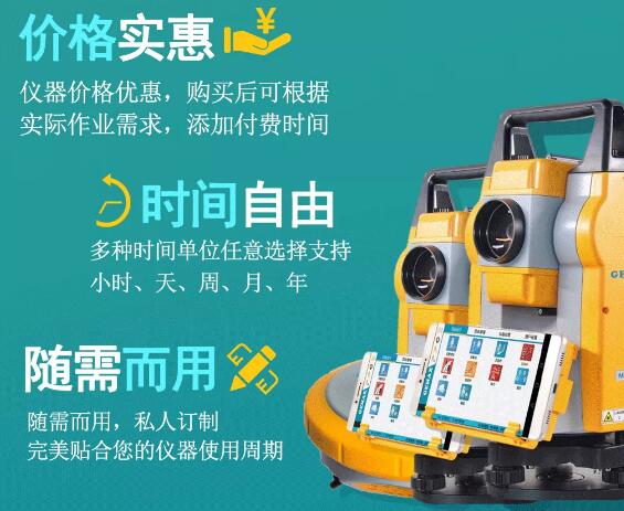 測繪資質(zhì)要換證，按需付費(fèi)更劃算