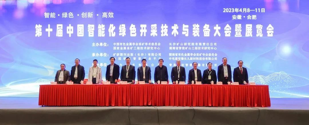 “智能、綠色、創(chuàng)新、高效”——第十屆中國智能化綠色開采技術與裝備大會暨展覽會——?？怂箍祬蟮? /></a>
	</div>
	<div   id=